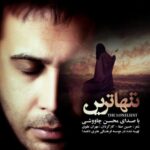 Mohsen Chavoshi - Tanhatarin