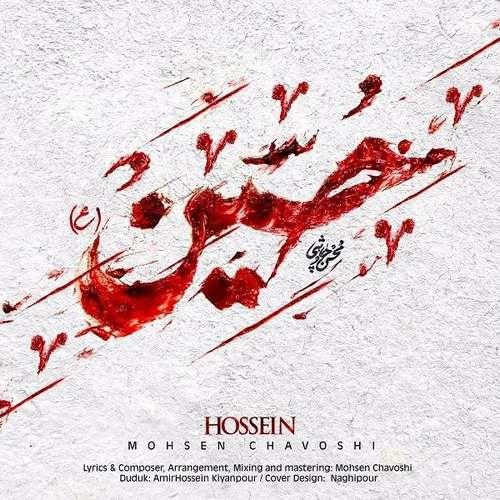 Mohsen Chavoshi - Hossein