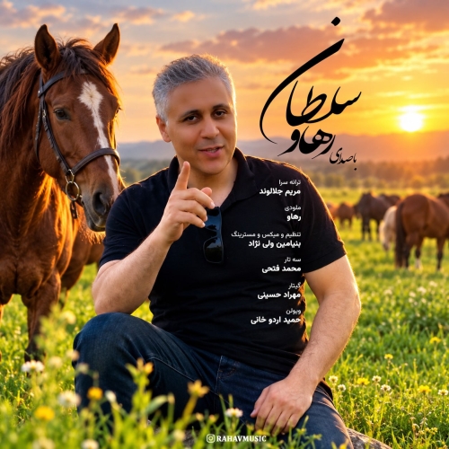Rahav - Soltan