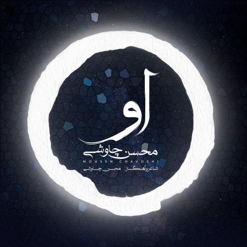 Mohsen Chavoshi - Ou