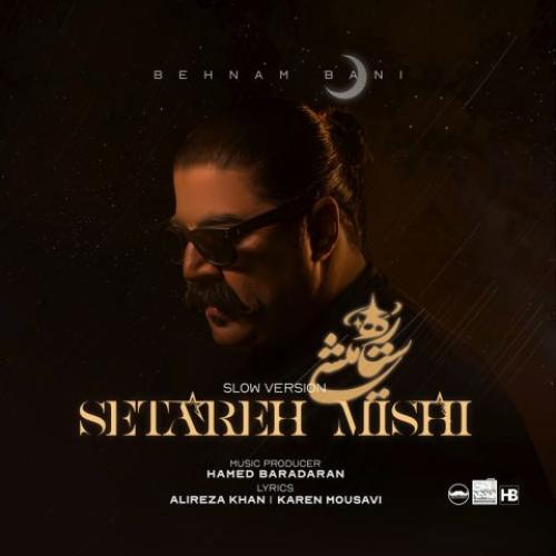 Behnam Bani - Setareh Mishi (Slow Version)