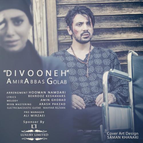 Amir Abbas Golab - Divooneh