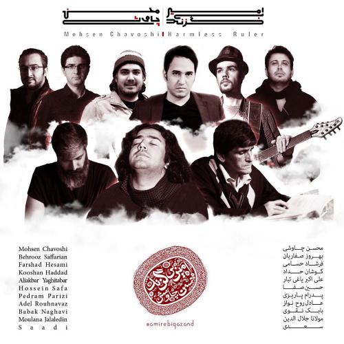 Mohsen Chavoshi - Parishan