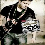 Amin Rostami - Eshgham