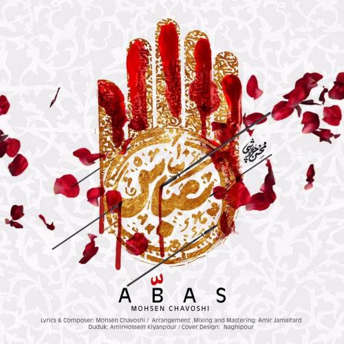 Mohsen Chavoshi - Abbas