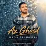 Matin Tahmasebi - Az Ghasd