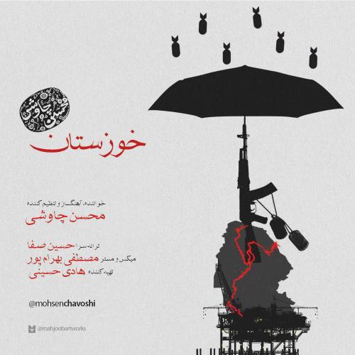 Mohsen Chavoshi - Khoozestan