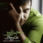 Mohsen Chavoshi - Kafehaye Shologh