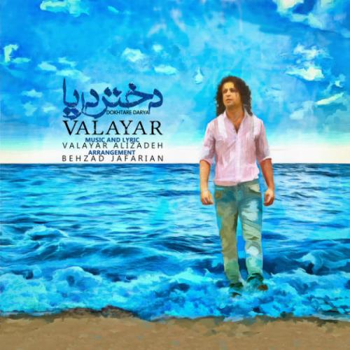 Valayar - Dokhtare Darya