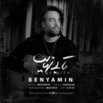Benyamin Bahadori - To Infinity