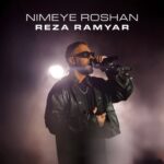 Reza Ramyar - Nimeye Roshan