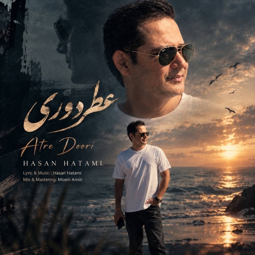 Hasan Hatami - Atre Doori