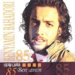 Benyamin Bahadori - Bi Etena