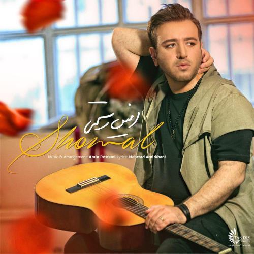 Amin Rostami - Shomal