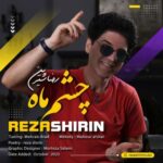 Reza Shirin - Cheshme Mah