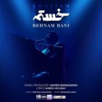 Behnam Bani - Khastam