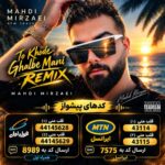 Mahdi Mirzaei - To Khode Ghalbe Mani (Remix Kia Arya)