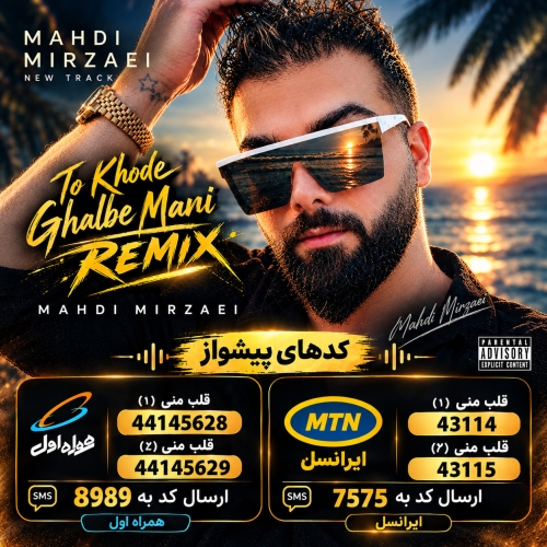 Mahdi Mirzaei - To Khode Ghalbe Mani (Remix Kia Arya)