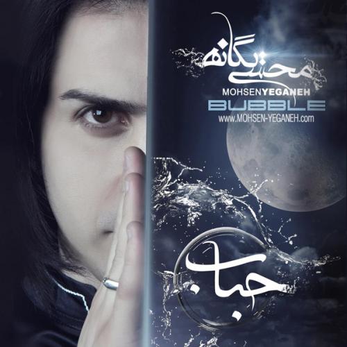 Mohsen Yeganeh - Tanhaei