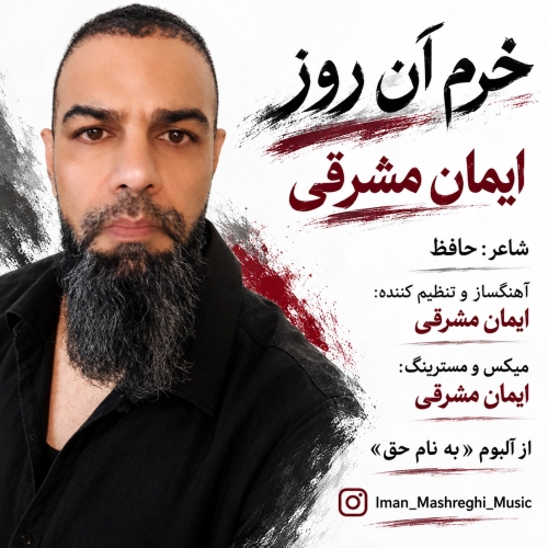 Iman Mashreghi - Khorram An Rooz