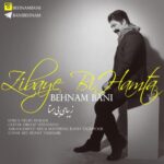 Behnam Bani - Zibaye Bi Hamta
