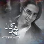 Hamed Hakan, Mohsen Chavoshi - Nashkan Delamo