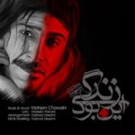 Mohsen Chavoshi - In Bood Zendegi