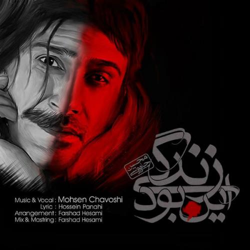 Mohsen Chavoshi - In Bood Zendegi