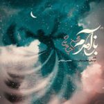 Mohsen Chavoshi - Baz Amadam