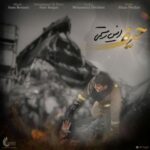 Amin Rostami - Heyf