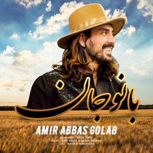 Amir Abbas Golab - Banoo Jan