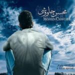 Mohsen Chavoshi - Chera