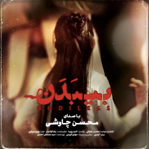 Mohsen Chavoshi - Bi Badan