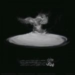Mohsen Chavoshi - Zendan