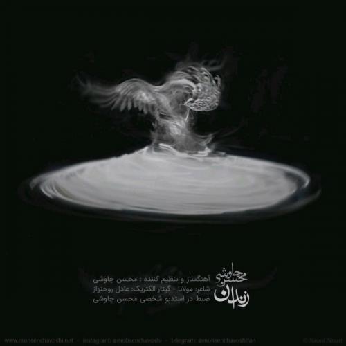 Mohsen Chavoshi - Zendan